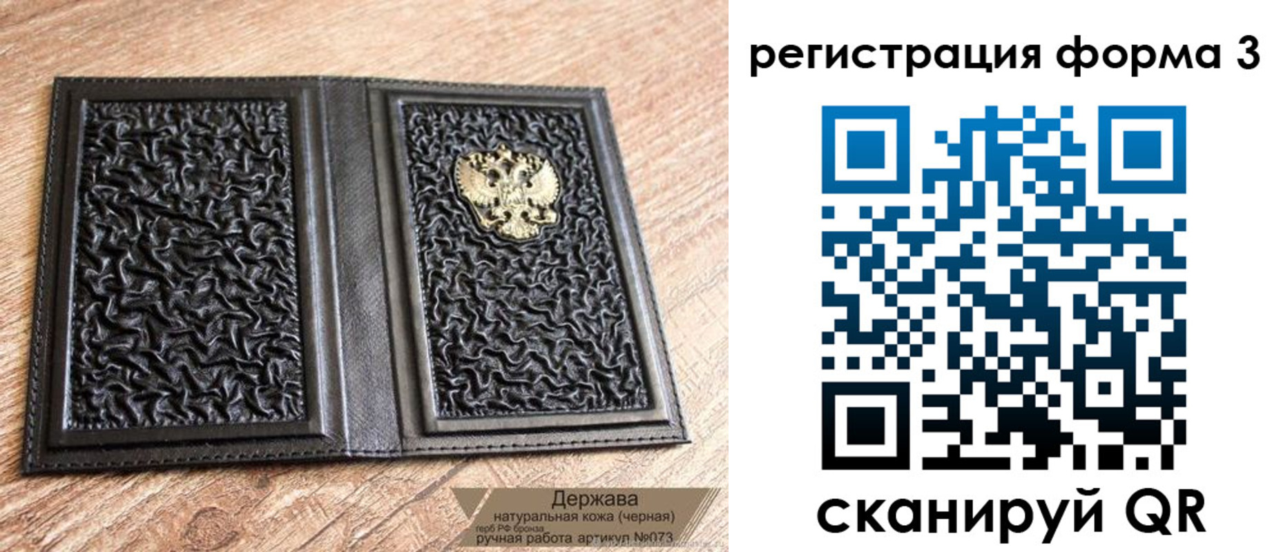 временная регистрация для школы в Могочи