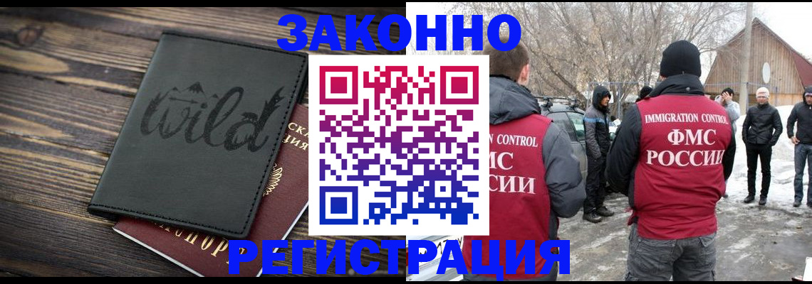 прописка гарантия в Могочи